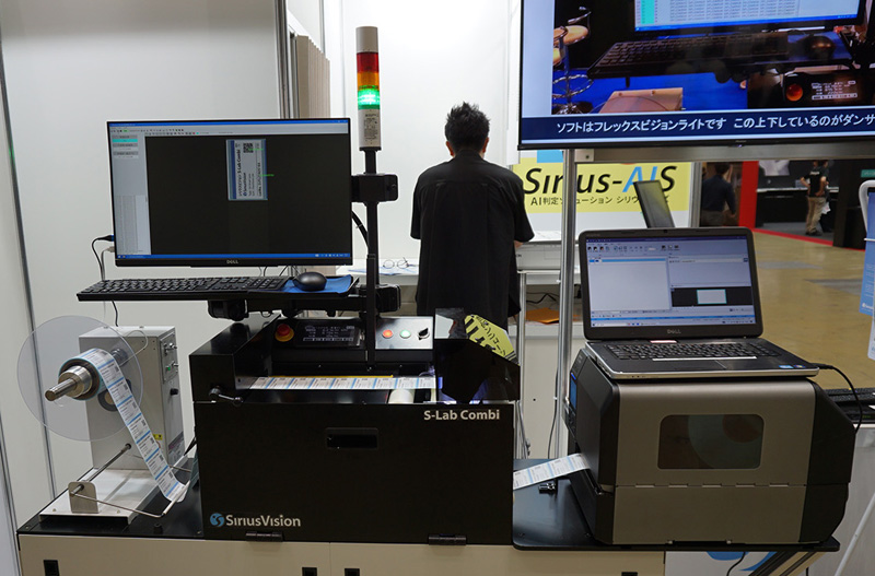 Lab Combi 第26回 自動認識総合展|Busicom Post